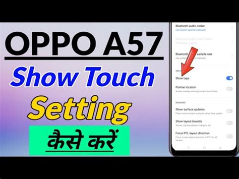 Oppo A Me Show Touch Setting Kaise Kare How To Enable Show Touch