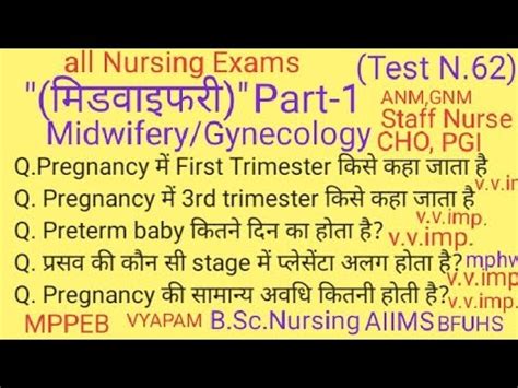 Part Midwifery Gynecology Questions Ans Youtube