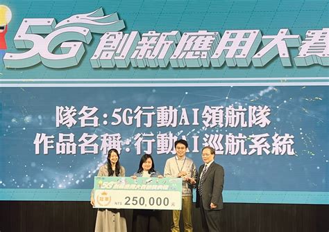 中華電信「2022 5g創新應用大賽」｜大秀5g創新能量