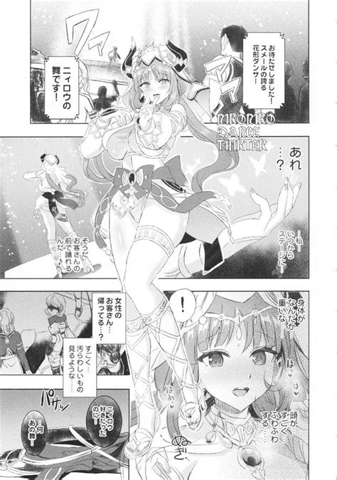 原神ニィロウが洗脳されちゃってる洗脳とか精神汚染とかそっち系のアレで頭とマンコがパッパラパーになったニィロウがオチンポ奴隷に い