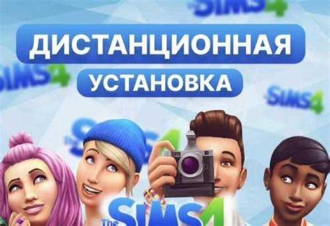The Sims 4, Симс 4 со всеми дополнениями Win Mac | Festima.Ru ...
