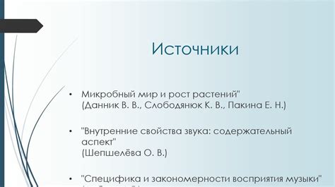 Концерты малоизвестной классической музыки - презентация онлайн