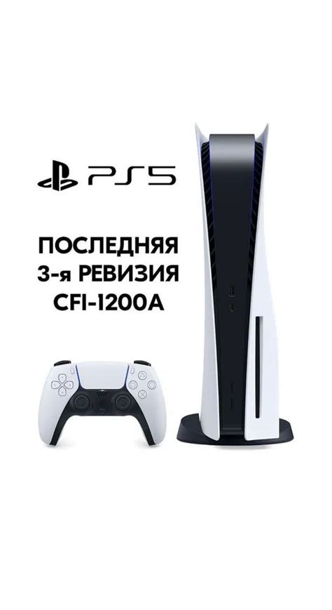 Игровая приставка Sony Playstation 5 с дисководом 1200a Japan купить в Москве цены в