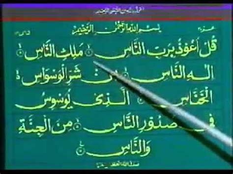 Learning Quran In Urdu Ptv Of Youtube