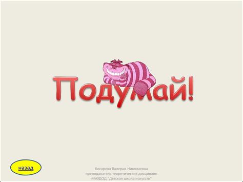 Интервалы (состав) - online presentation