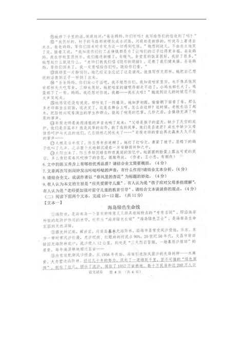 2023年河南省周口市西华县中考一模语文试题（图片版含解析） 21世纪教育网