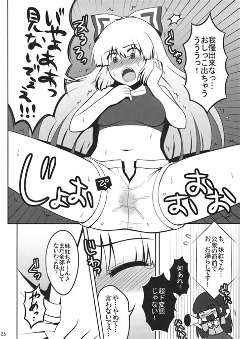 Fujiwara No Mokou And Houraisan Kaguya Touhou Drawn By Kanno Izuka