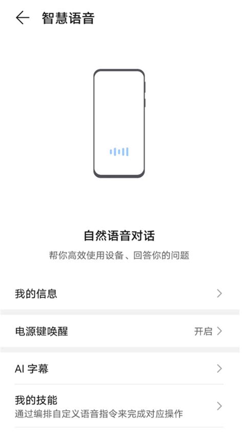 荣耀50pro如何唤醒语音助手 快速唤醒语音助手方法讲解 兔叽下载站