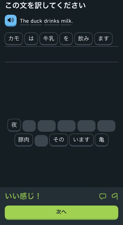 Duolingoデュオリンゴ 日本公式🇯🇵 On Twitter カモさんも牛乳を飲んで大きくなっていくんだね🦆 みんなは牛乳よく