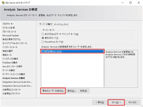 Sql Server 2019のダウンロードとインストール（セットアップ） Johobase