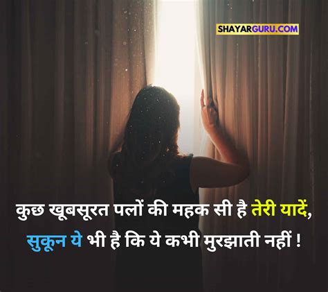 80 Yaad Shayari In Hindi Best याद शायरी हिंदी में