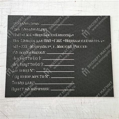 Трафареты для маркировки | Изготовление трафаретов для маркировки ...