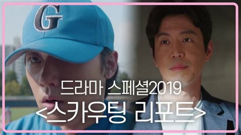 Video Main Trailer Released For The Upcoming Korean Drama Drama