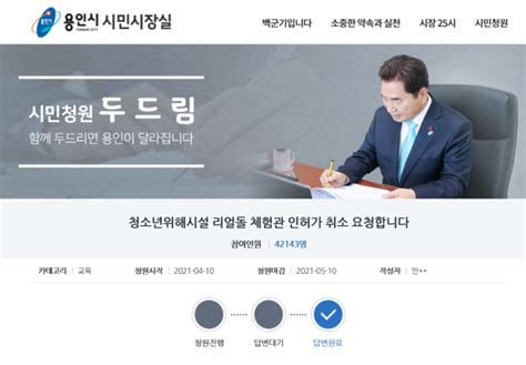 학교 앞 리얼돌 체험카페 3일만에 폐업