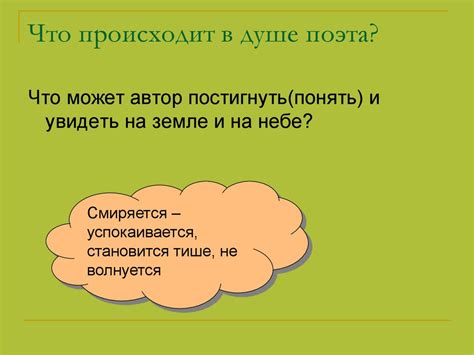 М.Ю. Лермонтов « Когда волнуется желтеющая нива» - презентация онлайн