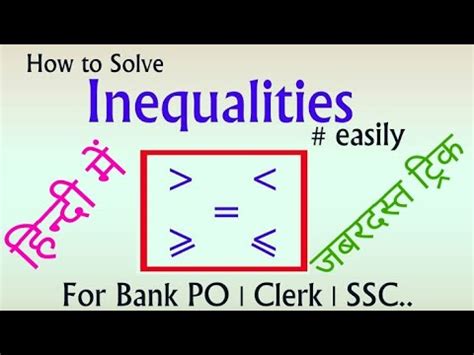 Part Inequality Inequalities Reasoning Trick Sbi Clerk Po Ibps