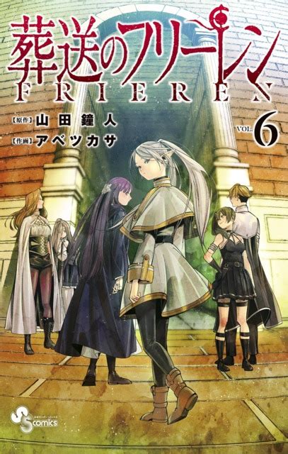 Sōsō No Frieren 7 Vol 7 Issue