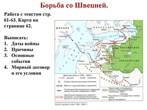 Россия в системе международных отношений - презентация онлайн