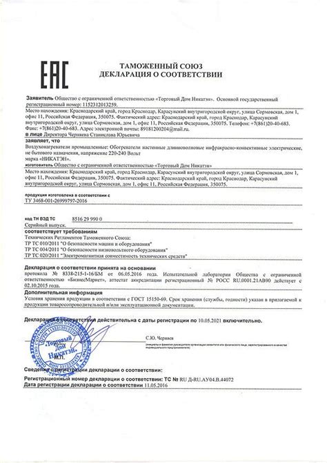 панели отопления НИКАТЭН