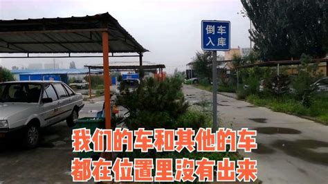 泯秋兴致勃勃去驾校学车，场地空无一人？去场地一看，科二稳了！社会民生好看视频