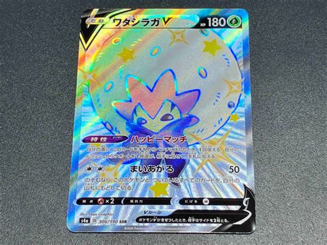 トレカ ポケモンカードゲーム Ssr草タイプ ワタシラガv 306190 店舗受取可シングルカード｜売買されたオークション情報