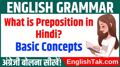 Meaning Of Preposition In Hindi Archives English Grammar Spoken