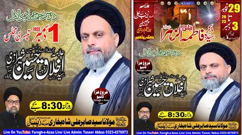 Live 2nd Khamsa 29 Nov To 3 Dec 2023 3rd Majlis Madrasa Hazrat