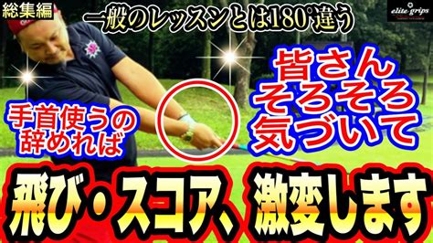 【手首】手首の動き（コック）の基本とその練習方法？手首はいりません。 エンジョイゴルファー情報サイト 最新のゴルフ情報を配信します。