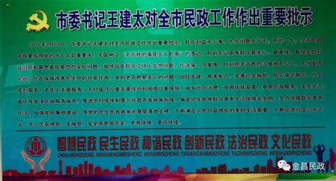 市民政局党总支 市社会组织党工委办公室 联合开展喜迎“七一”“新时代新担当新作为 爱心助力精准扶贫”“主题党日”活动