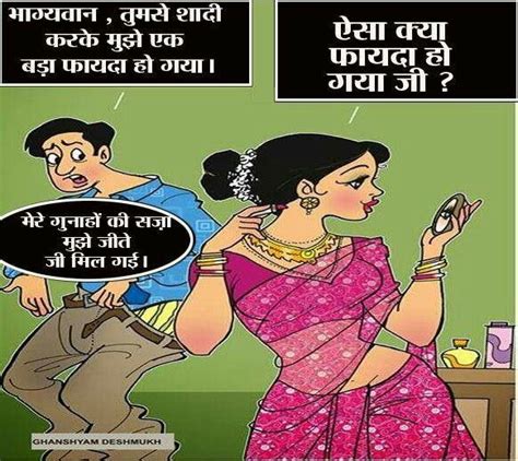 Pin By Madathil Lathamenon On Rainbow Marathi Jokes Hindi Comics