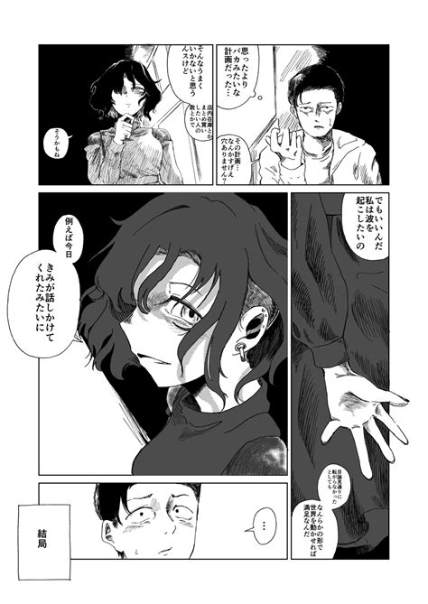 小野未練コミティアせ21b on Twitter 2 2 前回のコミティア139で頒布した漫画でした次回も一応出ますが新刊間に合い