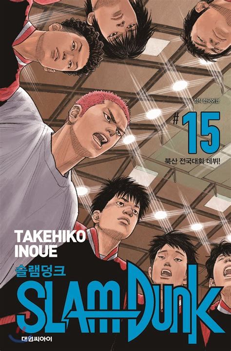 Slam Dunk Manga New Edition Cover Art Full Collection Artofit