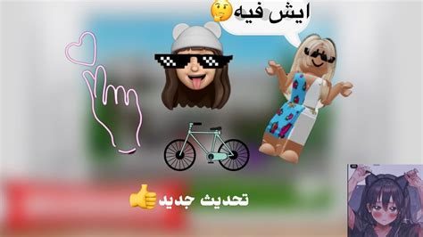 تحديث ماب البيوت🏡🔥 الجديد في اشياء خرافيه لعبت 💗 Youtube