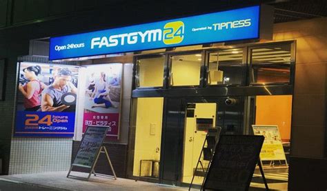 24時間トレーニングジム Fastgym24【ファストジム24】喜多見店の口コミ評判・料金・プログラムジム・パーソナルトレーニング・ヨガ情報