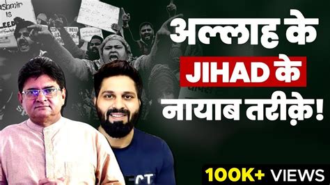 Ex Muslim Sahil और Adam Seeker के साथ Islam पर गुफ्तगू Jihad In Islam Sanjay Dixit Youtube