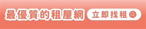 2024租屋電費新制上路！租屋電費怎麼算？一度五元合理嗎？台電計費租屋這樣找！｜租租通｜最優質的租屋網