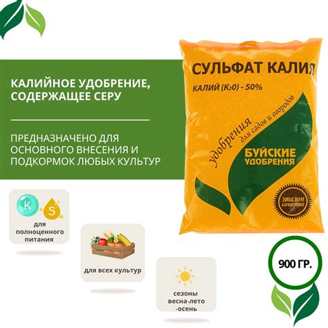 Удобрение для овощей ягод кустарников и плодовых деревьев Сульфат калия ...