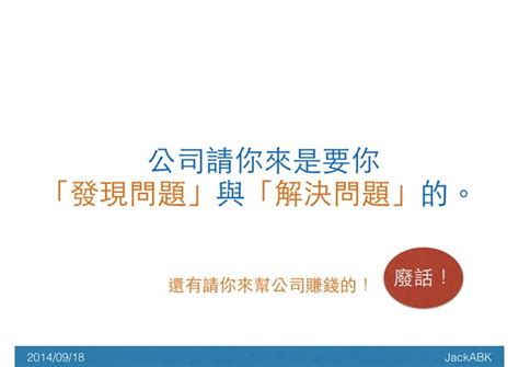 簡易的面試心得分享 Ppt