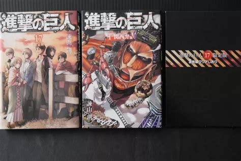 Japon Hajime Isayama Lattaque Des Titans Shingeki No Kyojin 17 Édition Eur 15831