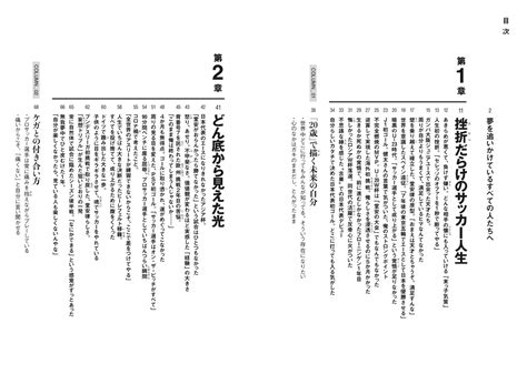 【発売前重版決定】サッカー日本代表・堂安律の初書籍『俺しかいない』が3月20日発売。 目次＆メッセージ大公開！ 唯一無二の生き様。有言実行の