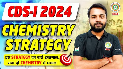 Chemistry Strategy For Cds Exam Cds Chemistry Tips Best Cds