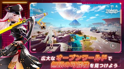 未来を共に駆けるオープンワールドrpg『tower Of Fantasy（幻塔）』大型アップデートver20「ヴェラ」が明日より配信開始