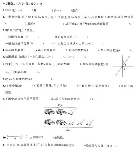 冀教版四年级上册数学期末测试卷八（下载版）四年级数学期末上册奥数网