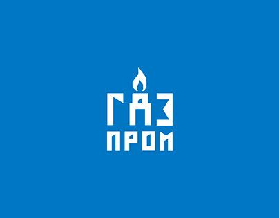 Газпром Design Projects :: Photos, videos, logos, illustrations and ...