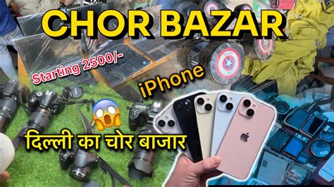 Real Chor Bazar Delhi Iphone 14 13 12 11 Laptop DSLR Gopro Ipad