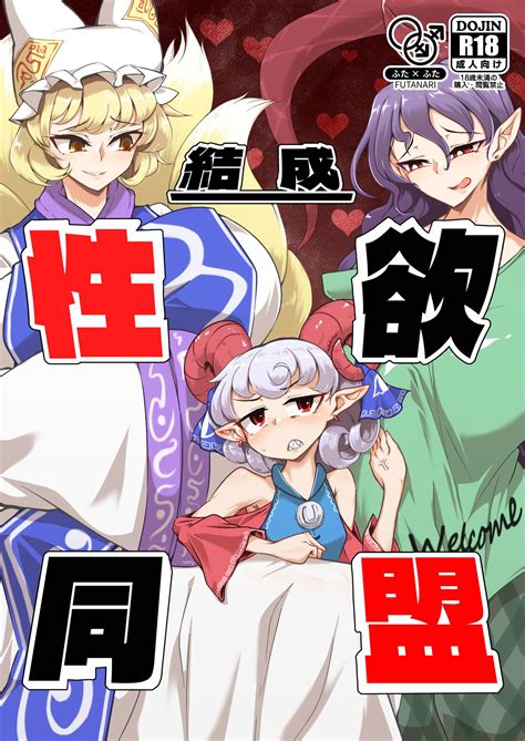 Kessei Seiyoku Doumei Page Nhentai Hentai Doujinshi And Manga