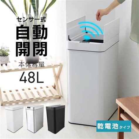 ゴミ箱 48l 自動開閉式 センサー付き 両開き 蓋つき スクエア 非接触 全自動 センサー 触れない 大容量 45リットル ダストボックス