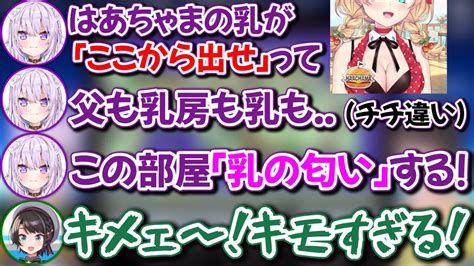 【新着】はあちゃまの新衣装でおじさん化が止まらないおかゆ 大空スバル切り抜きまとめました