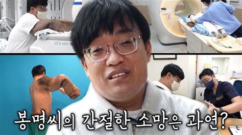 순간포착 세상에 이런 일이 오른팔 섬유종 청년 팔 치료법 찾기 위해 다시 찾아가 본 병원 Sbs