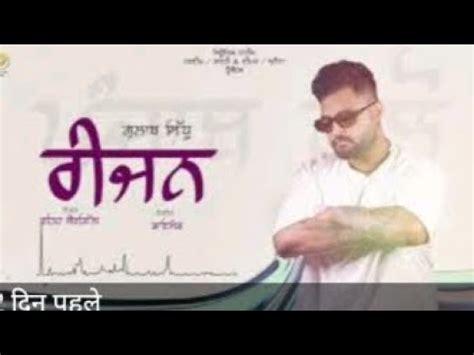 New Punjabi Songs 2024 Sheesha Full Video Gulab Sidhu Ft Mahi